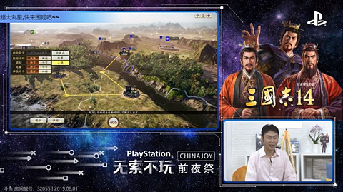 コーエーテクモ、シリーズ最新作「三國志14」正式発表 - GAME Watch