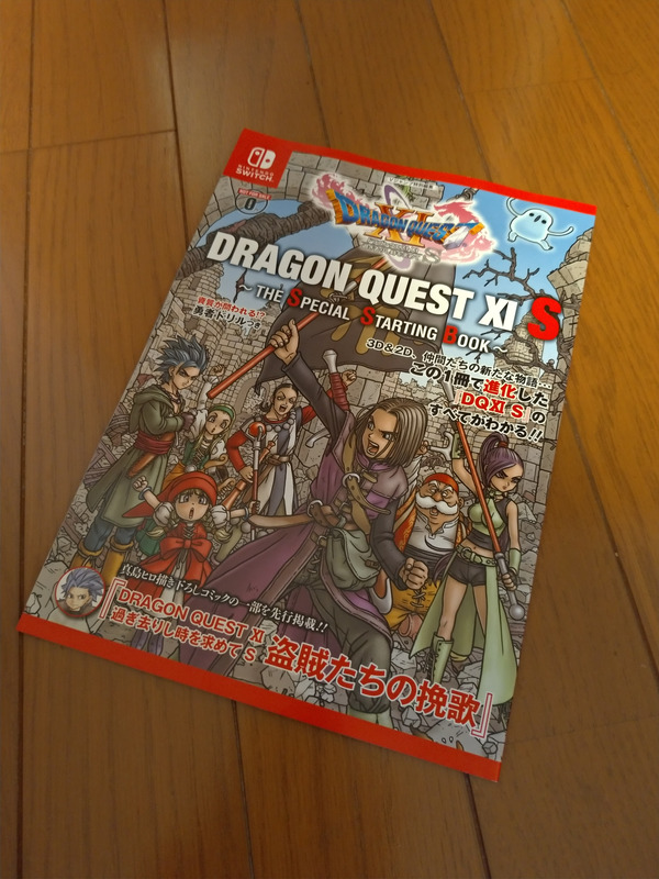 こちらも会場で配布されていたSPECIAL STARTING BOOK