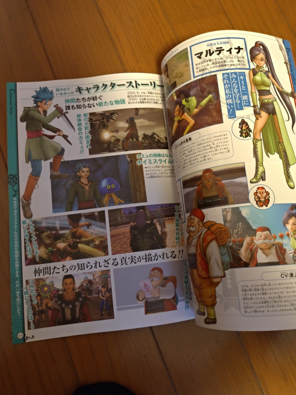 「ドラクエX」に初登場したモンスターたちが掲載されている。無料でもらえるものとは思えないボリューム