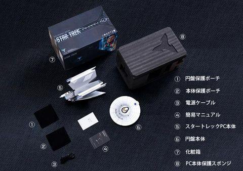 スター・トレック」の「エンタープライズ号」を再現したゲーミングPCが