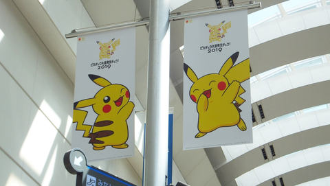 夜集中でどっさり感！「ピカチュウ大量発生チュウ2019」大量フォト