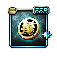 SSR養老乃瀧の代紋