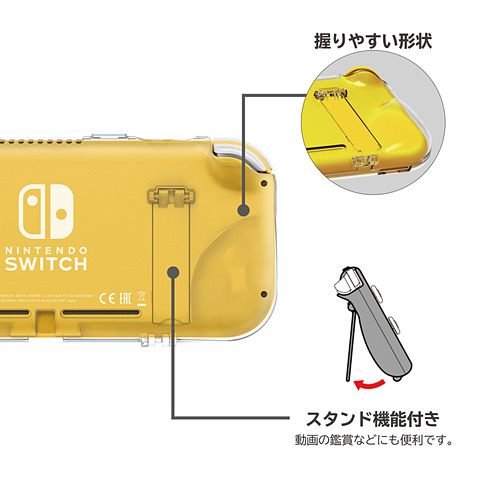 HORI、Nintendo Switch Lite用「PCハードカバー」、「TPUセミハード