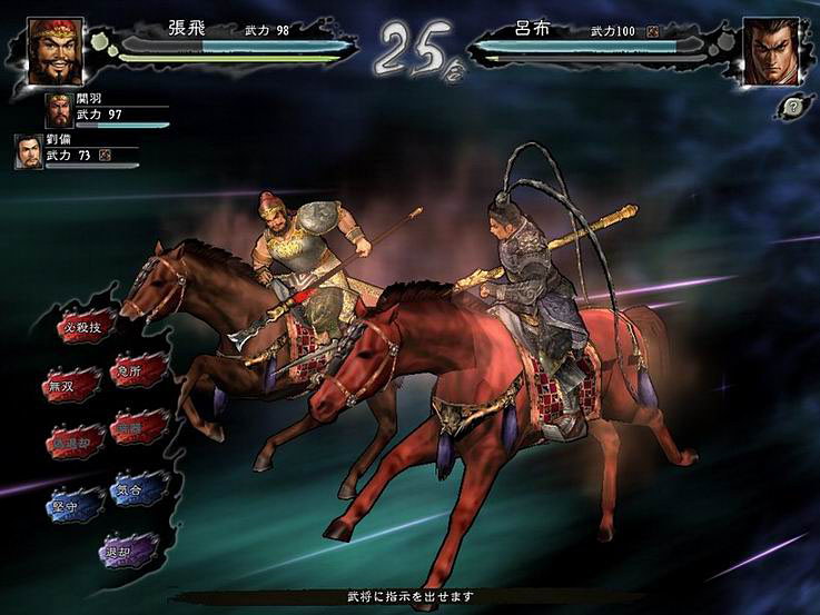 「三國志11」（コーエーテクモゲームス）