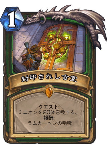 例としてハンターの場合はミニオンを20体召喚する事が達成条件となる