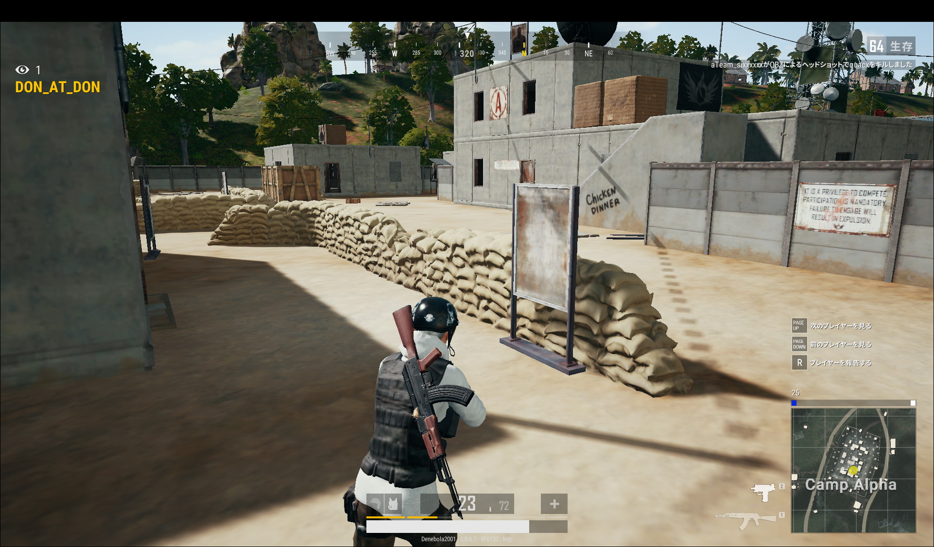 建物が密集している場所は多くの武器が落ちているので人気も高い。ただし腕がないとすぐに殺されてしまう