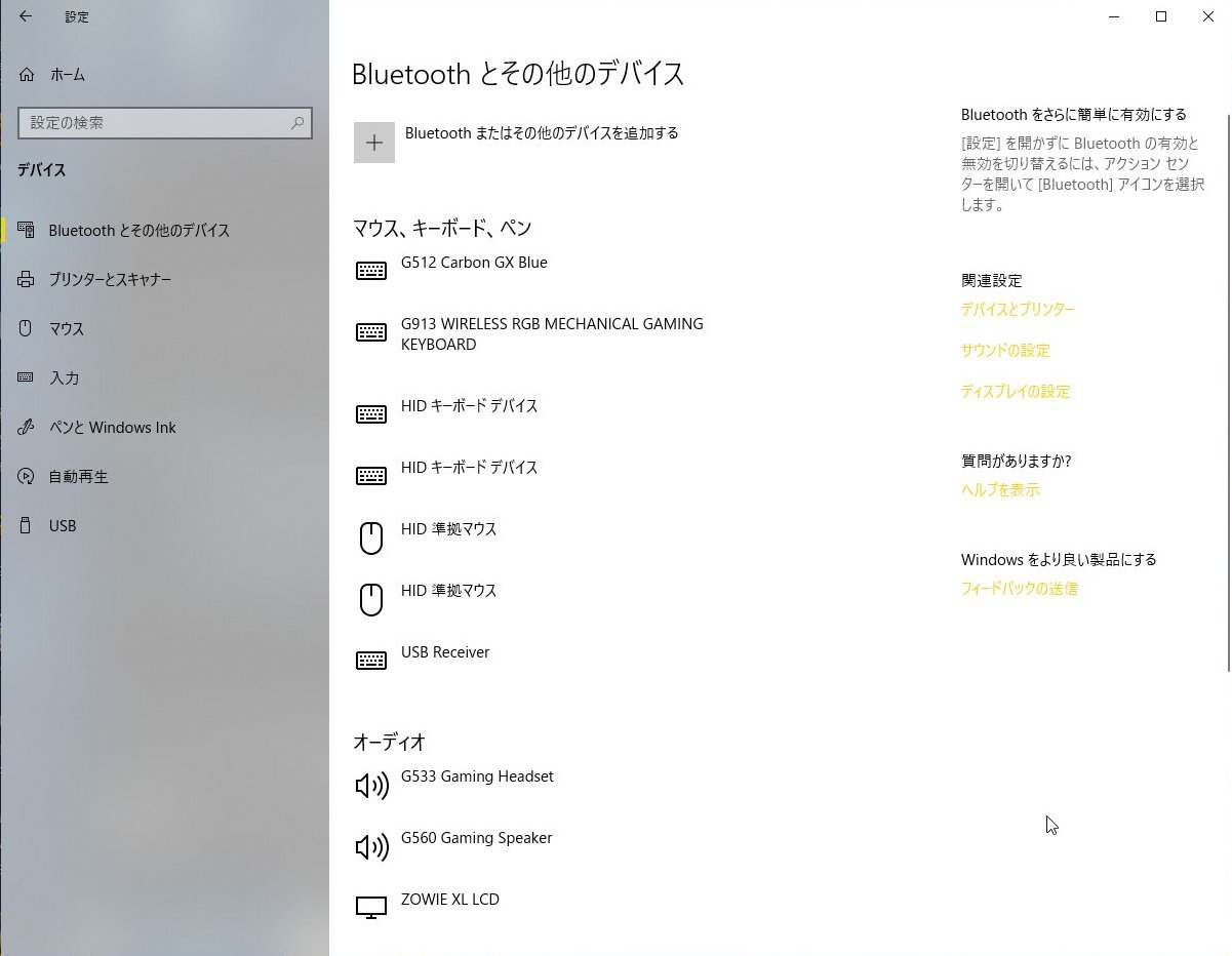 付属のUSBケーブルで刺すだけでサクッと認識してくれる