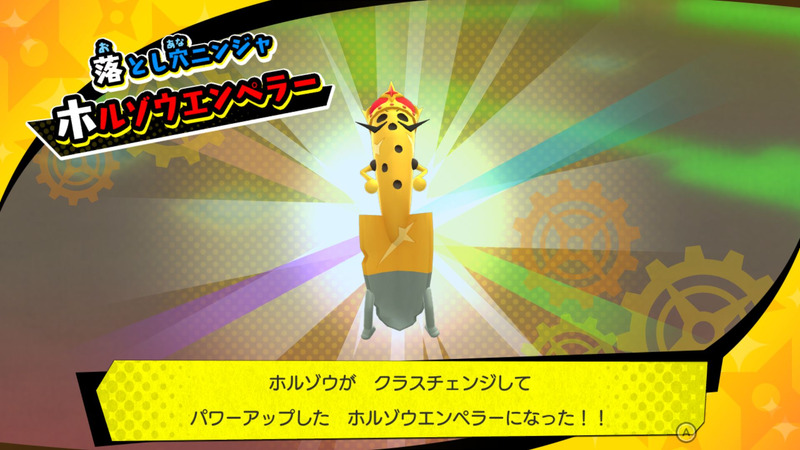 一定値までレベルアップするなど、条件を満たしたヌケニンはクラスチェンジすることでさらにパワーアップする。