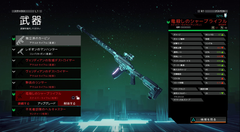 多彩な武器が用意されている