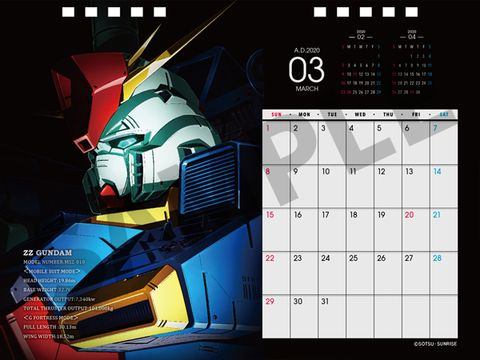 モビルスーツガンダム　1983年カレンダー モビルスーツガンダム1983年カレンダー