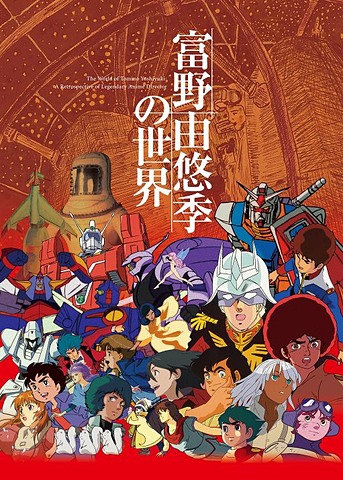 劇場版「ガンダム Gのレコンギスタ Ⅰ」、第1部「行け！コア
