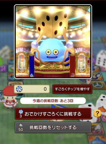 ドラゴンクエストX」、「冒険者のおでかけ超便利ツール」に物議 - GAME