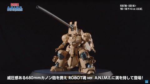 新品 ROBOT魂 YMS-16M ザメル 未開封品】ROBOT魂 YMS-16M ザメルver