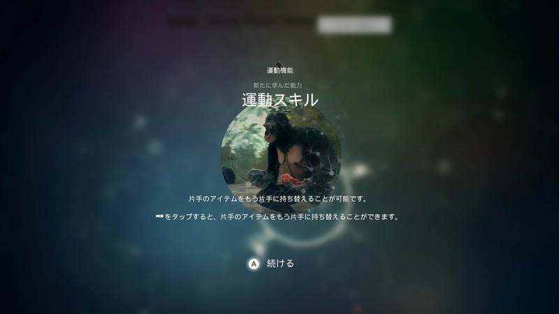 特定の物事を達成するとニューロンが発達し、その結果、ヒト科動物は新たな行動ができるようになる。本作の楽しさの1つだ