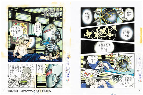 漫画「コブラ」連載40周年の集大成「ARTWORKS OF COBRA」発売