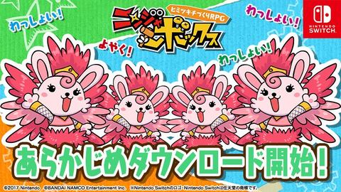 ヒミツキチづくりを超体験できる！ Nintendo Switch用「ニンジャ