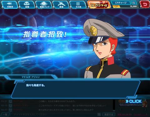 PCブラウザ用「ガンダムネットワーク大戦」事前登録開始 - GAME Watch