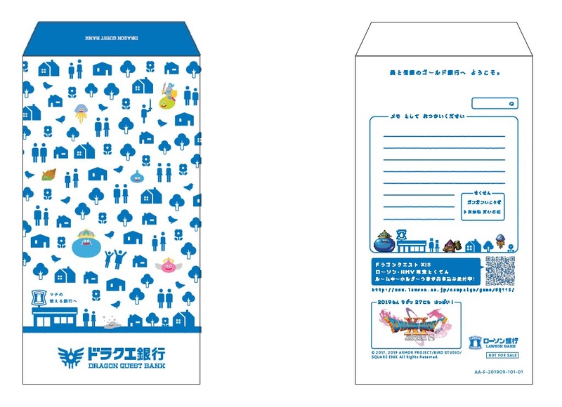 9月下旬より「ドラゴンクエスト」のデザインを使用した現金封筒をATMに据え置かれる。無くなり次第終了となる