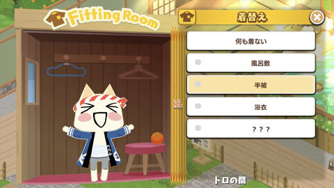 言葉を教える“「どこいつ」魂”健在！ スマホ「トロとパズル 