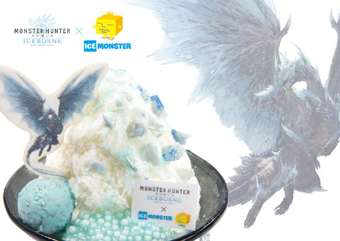 イヴェルカーナのかき氷が登場！ 「MHW:アイスボーン」×「ICE MONSTER