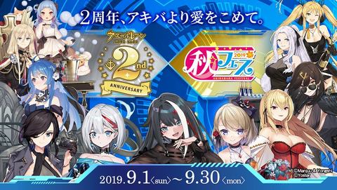 アズールレーン　2周年記念描きおろし　複製原画　B2 51kRnUZnTXL.jpg_BO30,255,255,