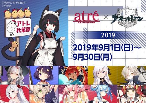 スマホ用「アズールレーン」2周年！ 「アズールレーン 2nd