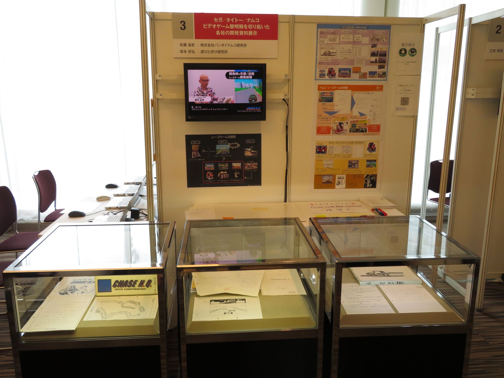 「セガ／タイトー／ナムコ　 ビデオゲーム黎明期を切り拓いた各社の開発資料展示」の展示スペース