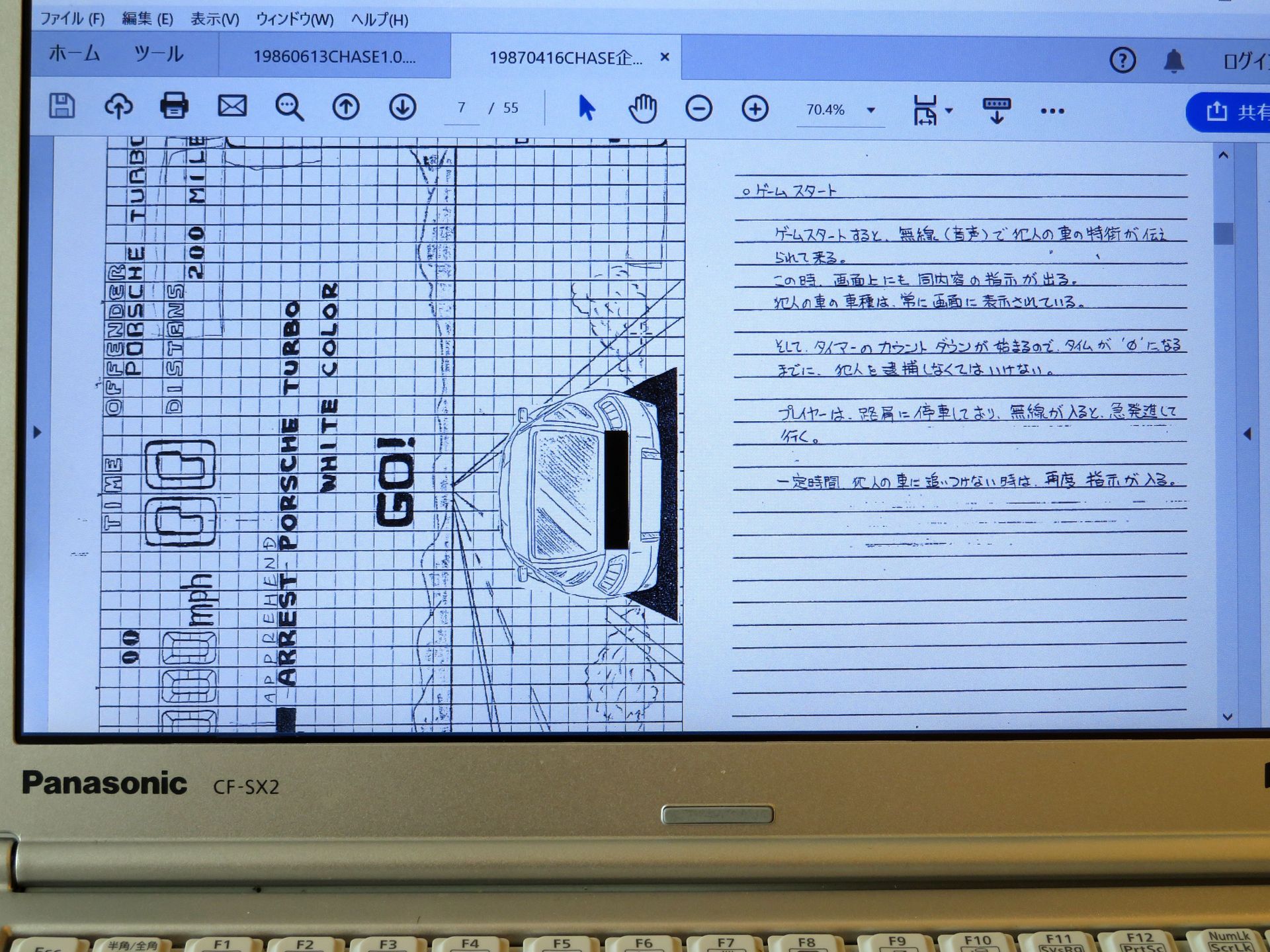 「アウトラン」との競合を避けていたことを説明するパネルや、社内からの改善案をまとめた書類など、本邦初公開の資料を多数見ることができた。