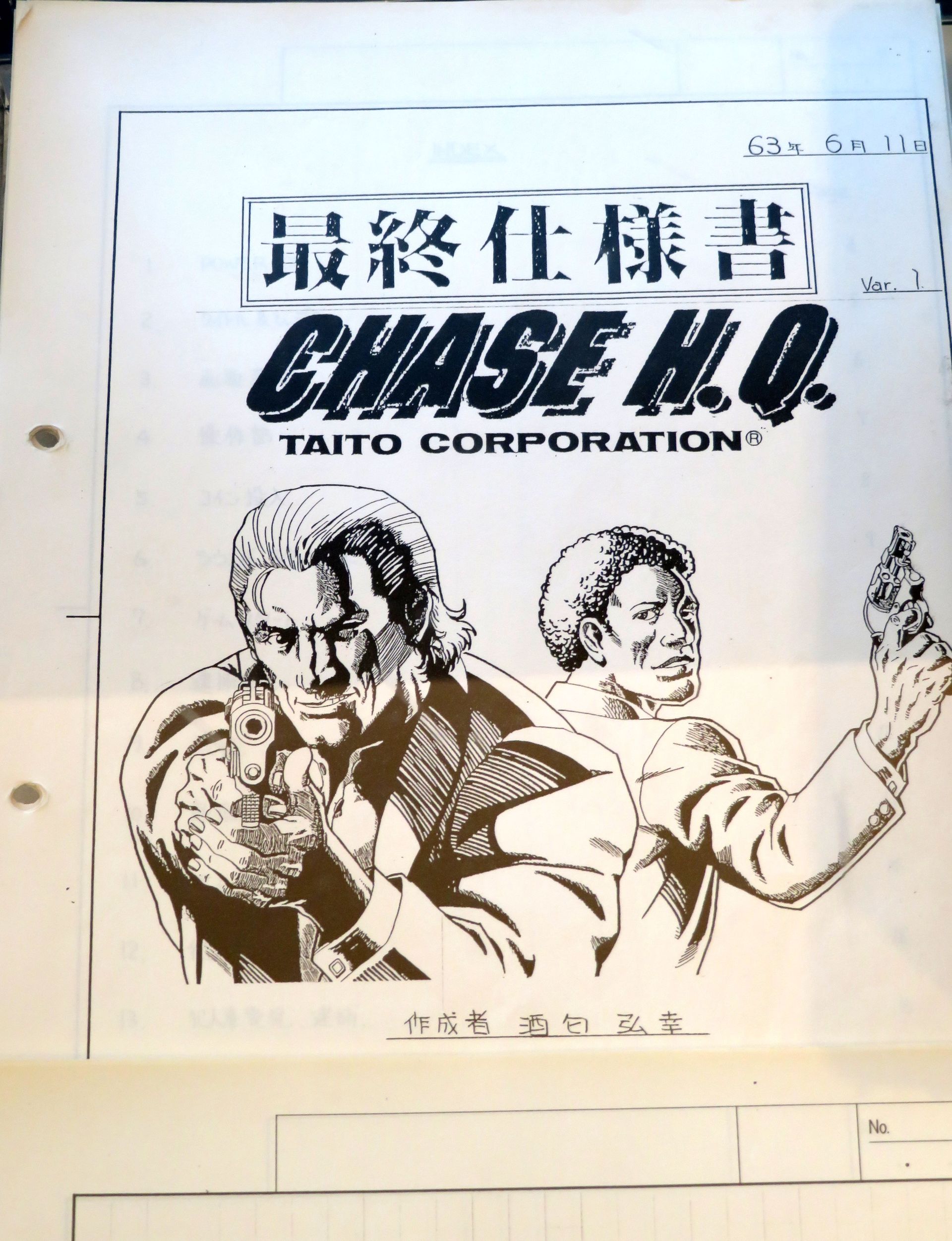 「アウトラン」との競合を避けていたことを説明するパネルや、社内からの改善案をまとめた書類など、本邦初公開の資料を多数見ることができた。