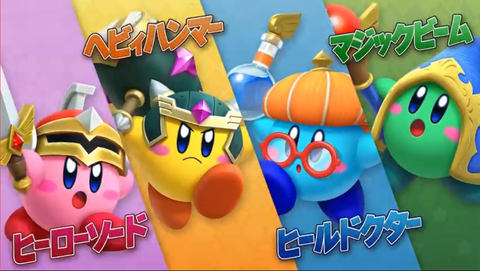 Nintendo Switch用「スーパーカービィハンターズ」本日配信開始 - GAME