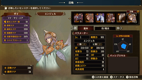 ファンタジー×国取りSIM、完全新作となるSwitch「ブリガンダイン