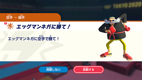 Switch「マリオ&ソニック AT 東京2020オリンピック」新たな種目を紹介