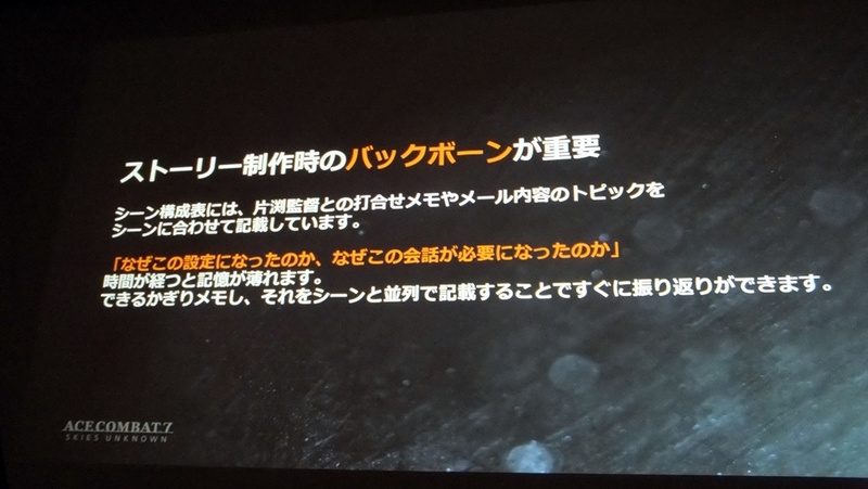 最終的な判断はプレイ体験にある
