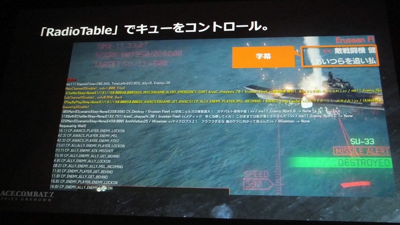 次に再生するセリフのキューがどんどん入っていく