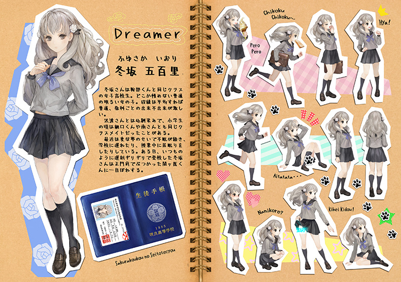 公開された「シークレットファイル」の一部のページ