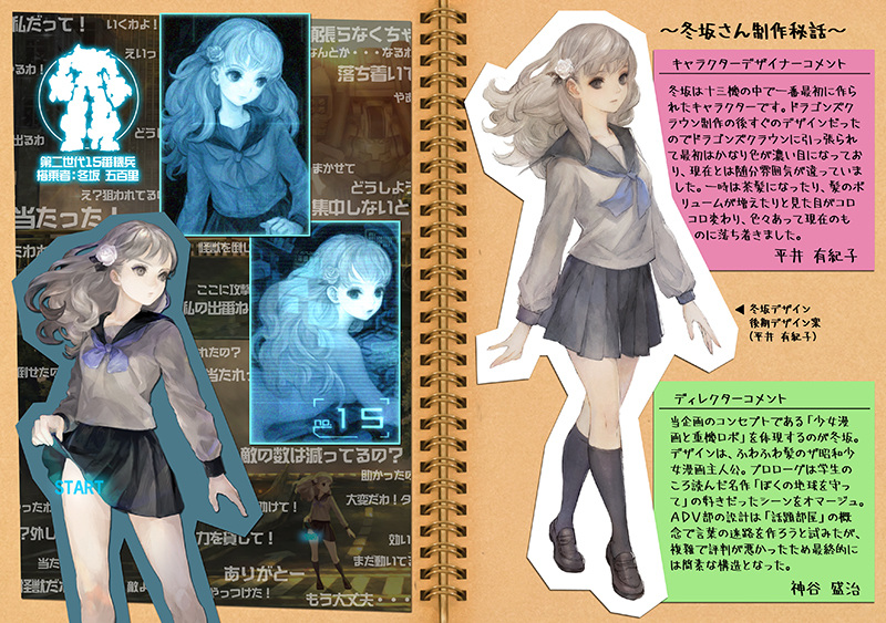 公開された「シークレットファイル」の一部のページ