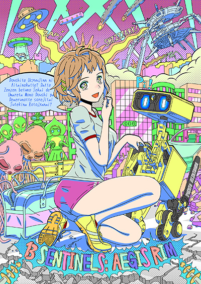 公開された「シークレットファイル」の一部のページ