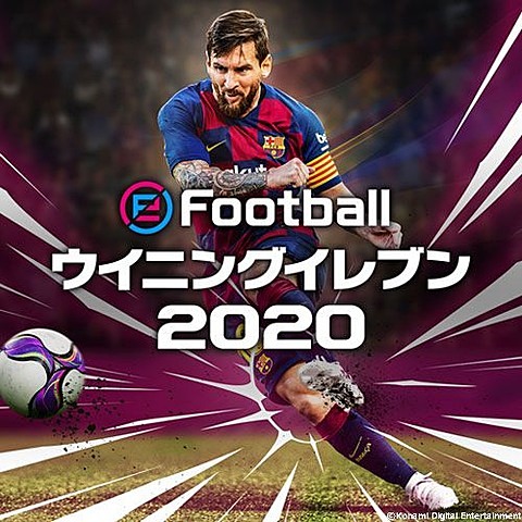 シリーズ最新作がついに登場！ PS4「eFootball ウイニングイレブン
