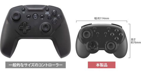 サイバーガジェット、Nintendo Switch用「ジャイロコントローラー ミニ
