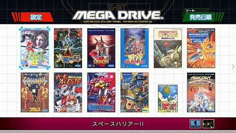 特集】珠玉の全42タイトルが遊び放題！ 「メガドライブミニ」特集