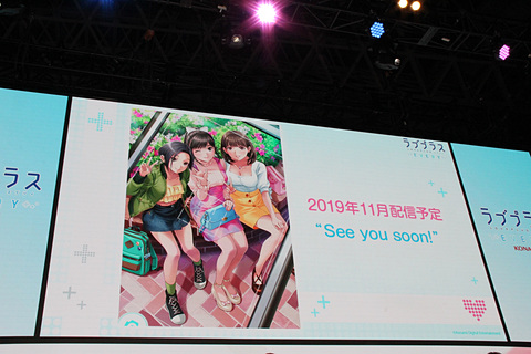 愛花コスのえなこさんが登場！コナミ、TGSステージにて「ラブプラス