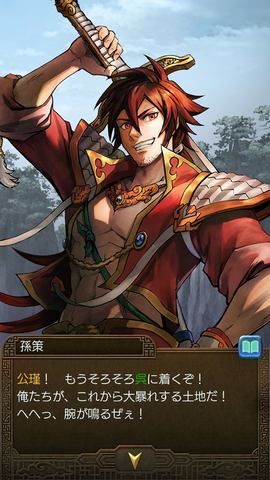 コーエーテクモ、スマホ用「三国志ヒーローズ」2019年秋配信決定