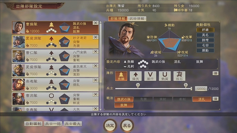 部隊を編成し、ルートを選択。進行ボタンを押すと部隊が動き出す。今回はAIの判断で一部の部隊が指示した地点への最短ルートを選んで行った