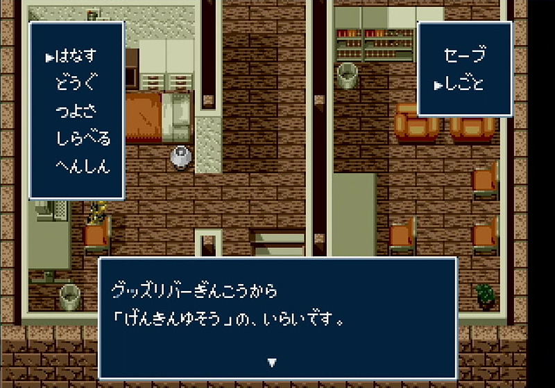 パソコンから依頼を受ける。仕事はお使いからバトルまで様々、