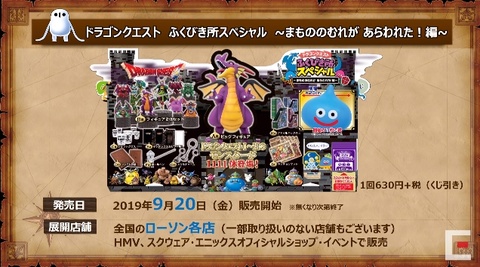 コラボ企画盛りだくさん！「ドラクエXI S」の新情報が「TGS 2019」にて