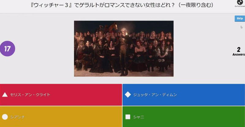 かなりマニアックな問題も登場