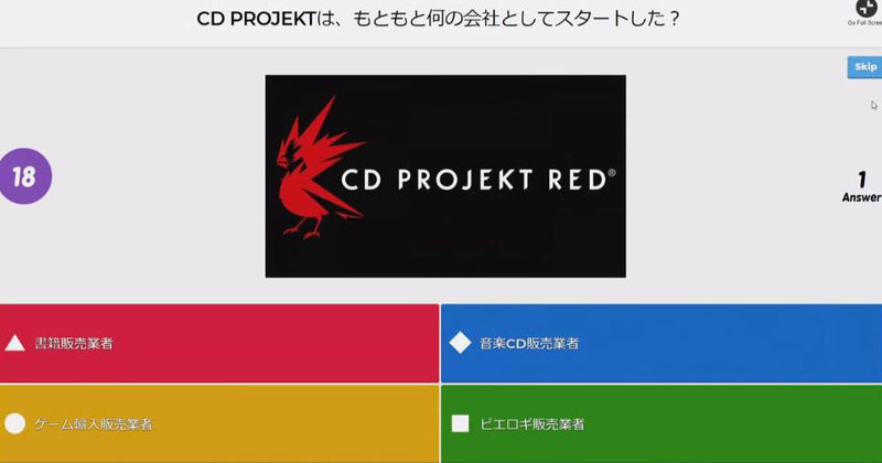 かなりマニアックな問題も登場