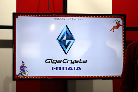 アイ・オー・データ機器、新ゲーミングブランド「GigaCrysta E.A.G.L