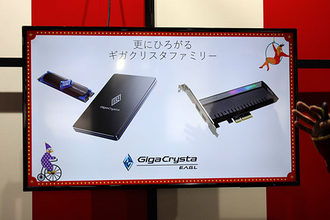 アイ・オー・データ機器、新ゲーミングブランド「GigaCrysta E.A.G.L