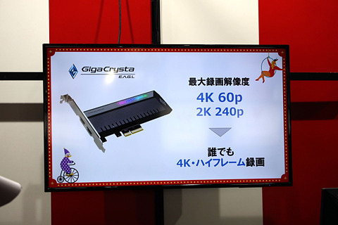 アイ・オー・データ機器、新ゲーミングブランド「GigaCrysta E.A.G.L